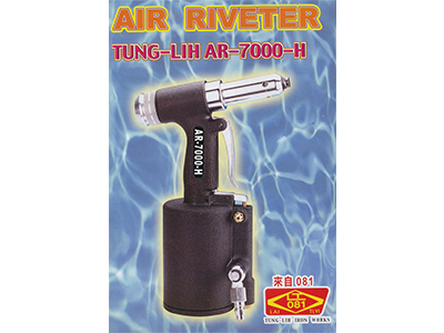 氣動工具